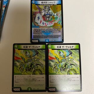 虹速 ザ・ヴェルデ 奇天烈シャッフ