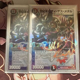 世紀末ヘヴィ・デス・メタル