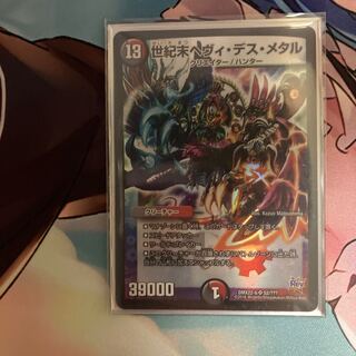 世紀末ヘヴィ・デス・メタル SR