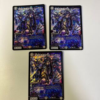 奈落の葬儀人デス・シュテロン SR