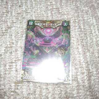 大樹王ギガンディダノス