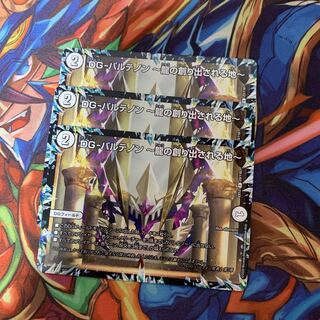 DG-パルテノン -龍の創り出される地-