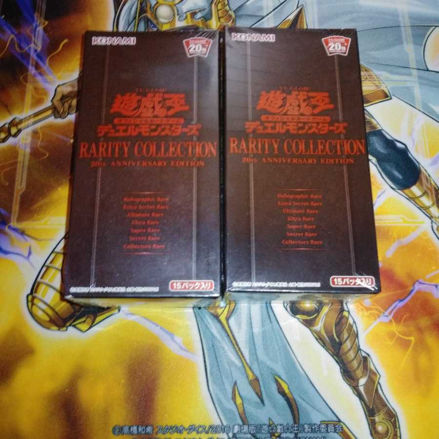 Rarity Collection 2, shrink-wrapped, 2 boxes