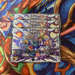 希望のジョー星