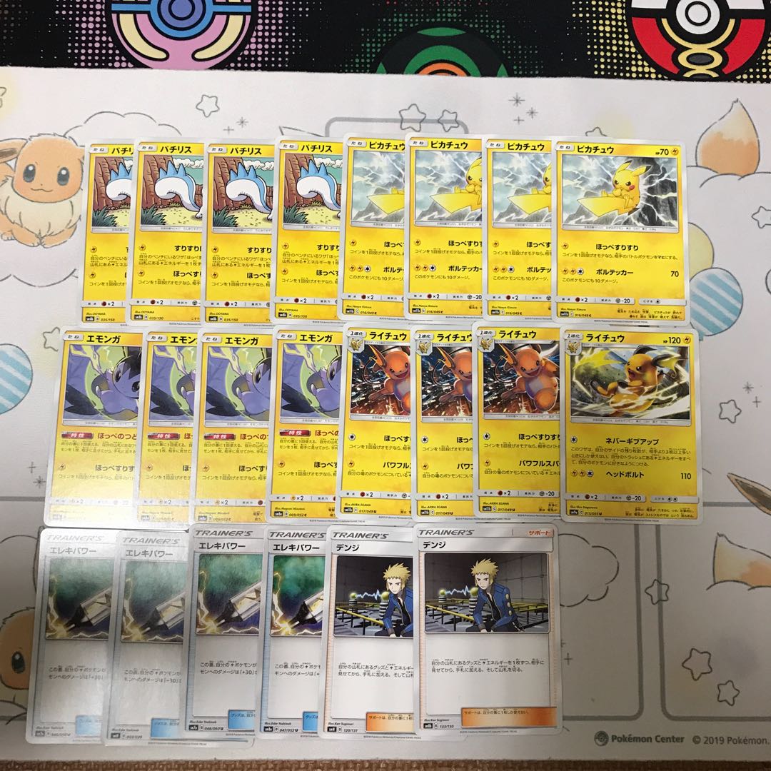 ほっぺすりすりパーツ ピカチュウ ライチュウ パチリス エモンガ