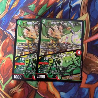 青銅のバンビシカット｜「我が力、しかと見よ!」