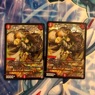 「疾風」の鬼フウジン天