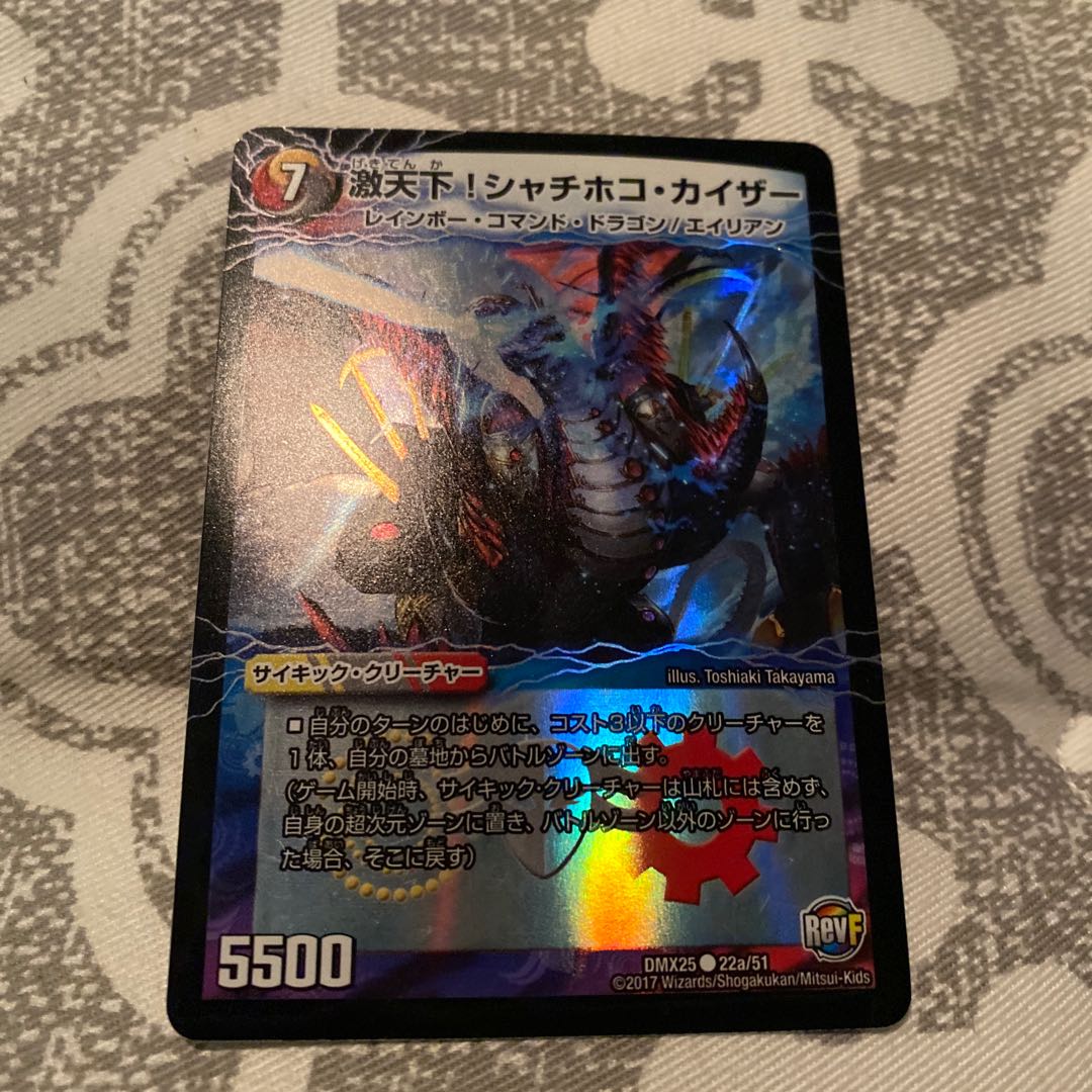 激天下!シャチホコ・カイザー｜絶対絶命 ガロウズ・ゴクドラゴン(下)