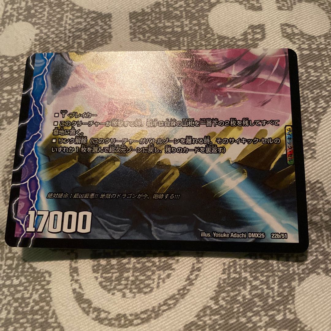 激天下!シャチホコ・カイザー｜絶対絶命 ガロウズ・ゴクドラゴン(下)