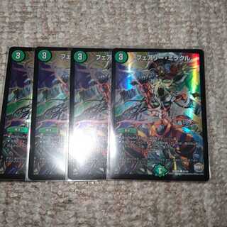 フェアリー・ミラクル C-foil