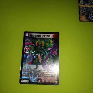 Mの悪魔龍 リンネビーナス