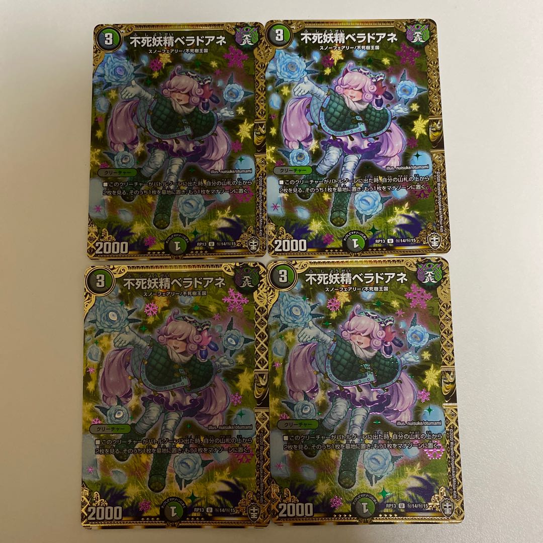 Immortal Fairy Berado Ane SE