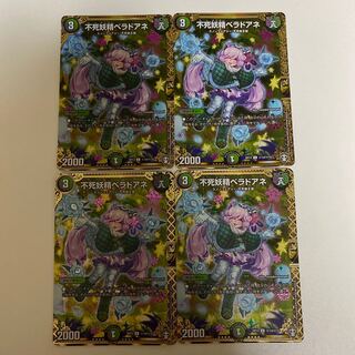 Immortal Fairy Berado Ane SE