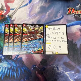 龍装者“JET”レミング｜ローレンツ・タイフーン専用