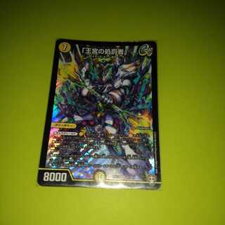 「王宮の処罰者」