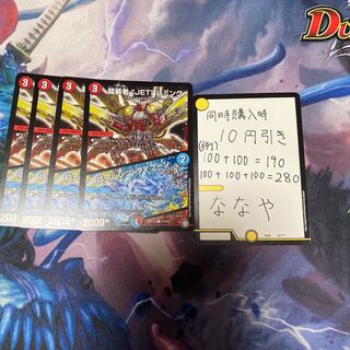 龍装者“JET”レミング｜ローレンツ・タイフーン