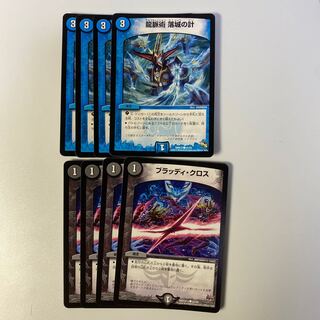 龍脈術 落城の計 ブラッディ･クロス