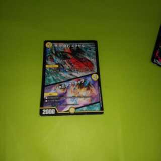 奇石 ミクセル｜ジャミング・チャフ