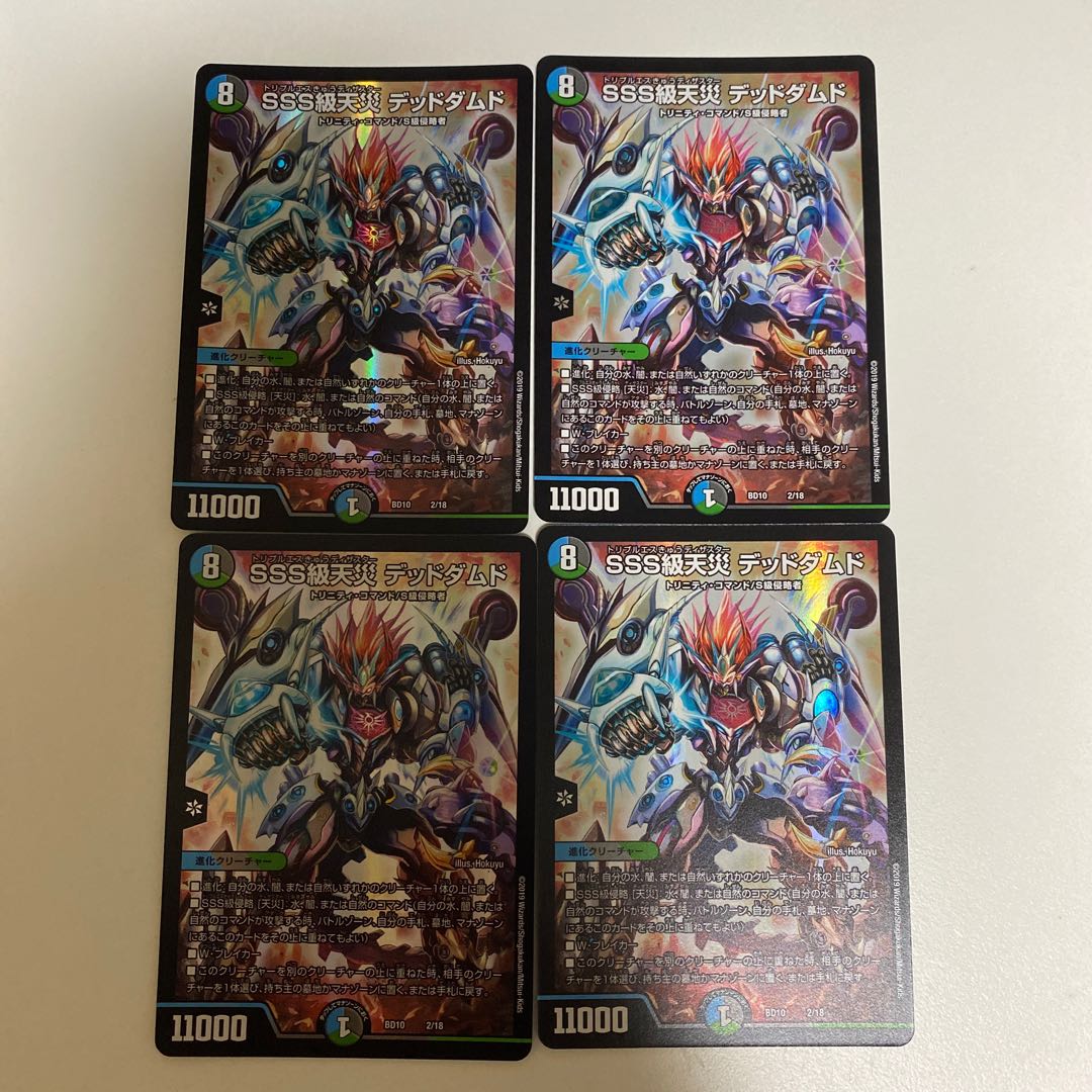 SSS級天災 デッドダムド