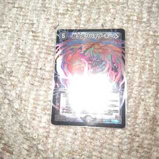 超次元リバイヴ・ホール C-foil