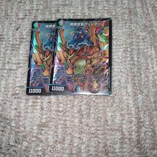 姫様宣言プリンプリン