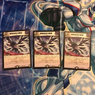 無限皇帝の顕現