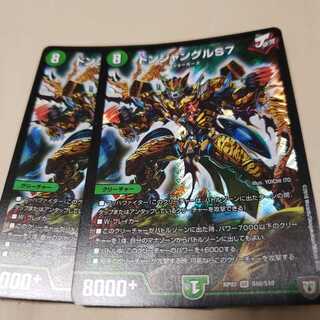 デュエマ ドンジャングルS7 2枚セット 2枚