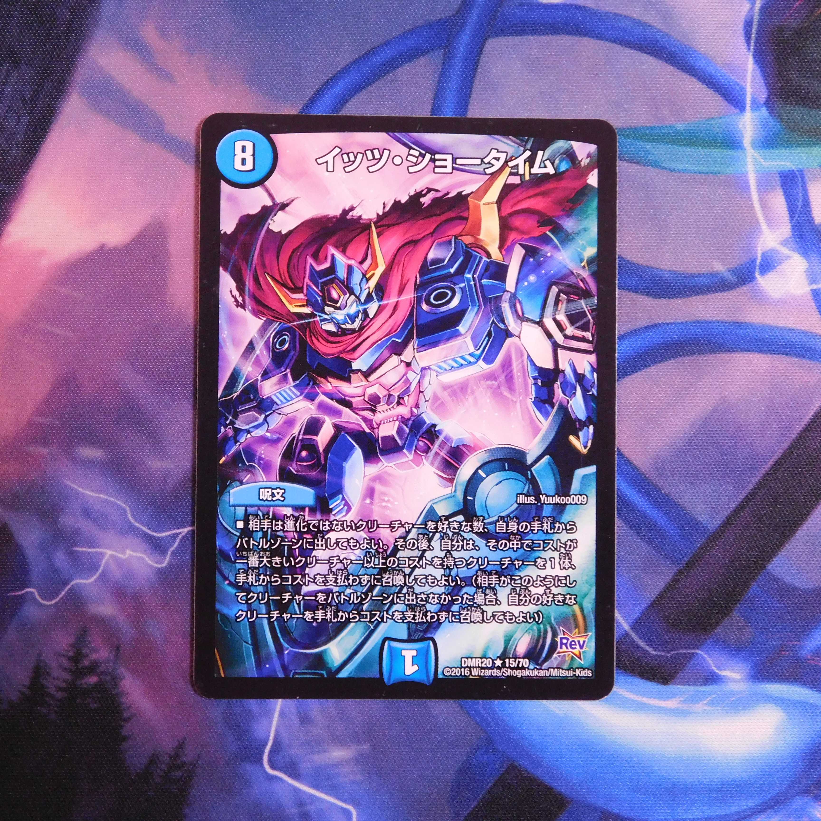 イッツ・ショータイム 1枚