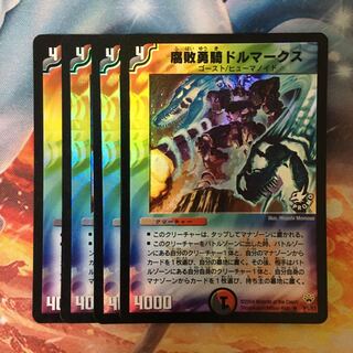 腐敗勇騎ドルマークス プロモ