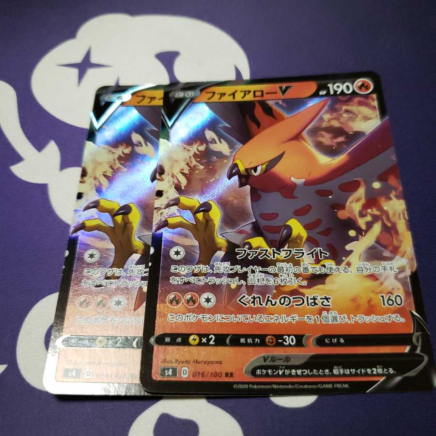 ファイアローV 2枚