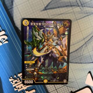 至宝を奪う月のロンリネス