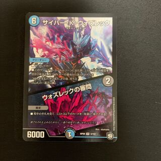 サイバー・K・ウォズレック｜ウォズレックの審問 VR