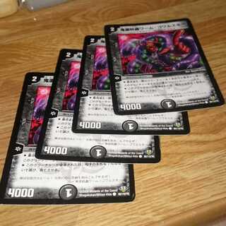 鬼面妖蟲ワーム・ゴワルスキー