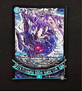 卍堕呪 ゾグジグス