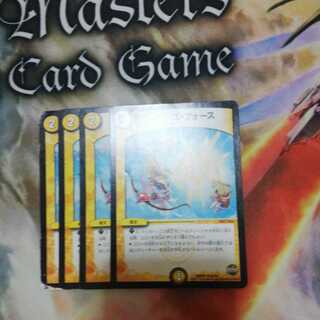 ヘブンズフォース