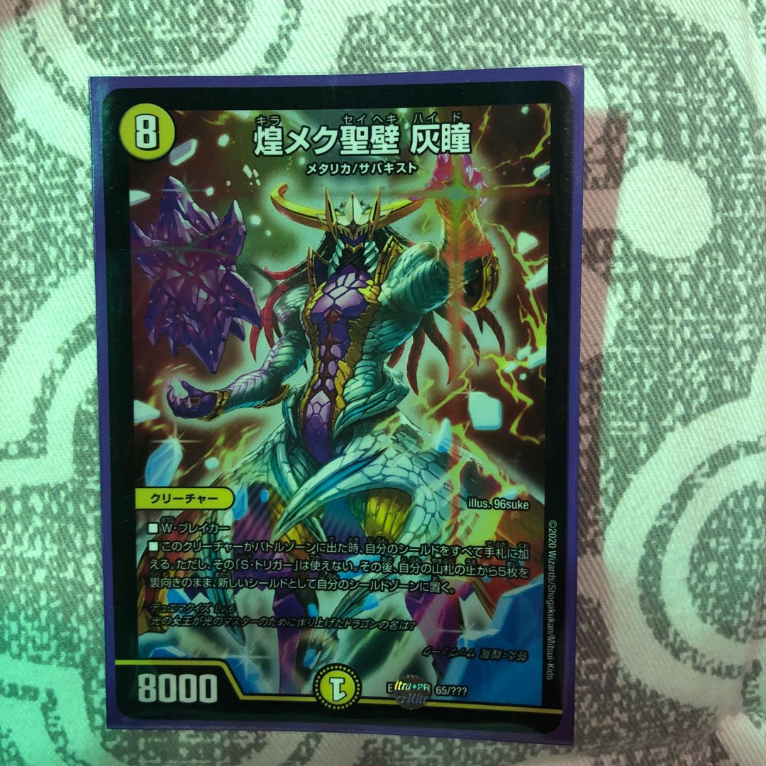 煌メク聖壁 灰瞳