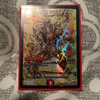 無限超邪 クロスファイア