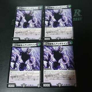 不敵怪人アンダケイン