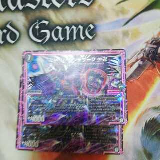 卍∞ ジ・エンデザーク ∞卍 SR