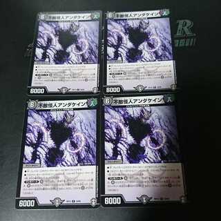 不敵怪人アンダケイン