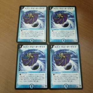 【翌日発送!】⑥　ロスト・ウォーターゲイト　4枚