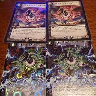 ウェディング・ゲート4枚