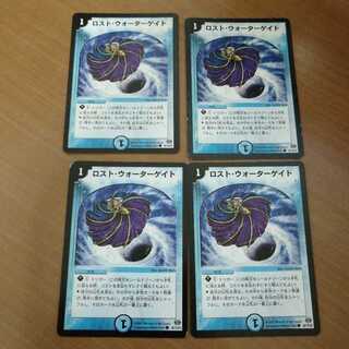 【翌日発送!】⑦　ロスト・ウォーターゲイト　4枚