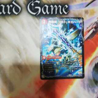 無敵剣 プロト・ギガハート｜最強龍 オウギンガ・ゼロ