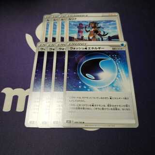 ルリナ ウォッシュ水エネルギー