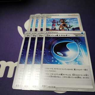 ウォッシュ水エネルギー ルリナ