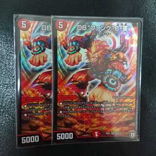 DB“ファンク”C-軍 2枚セット