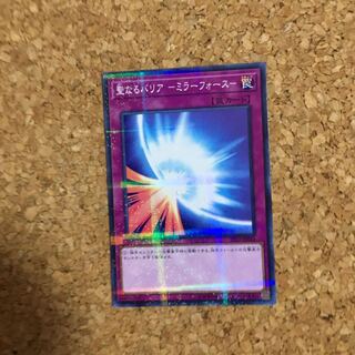 聖なるバリア-ミラーフォース- P-N