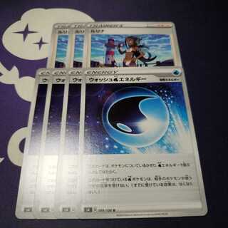 ルリナ ウォッシュ水エネルギー