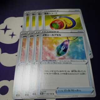 望遠スコープ メモリーカプセル